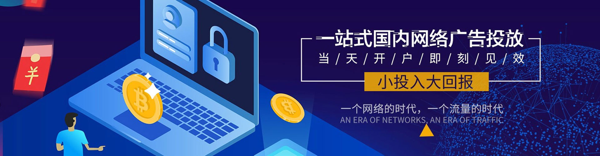 隆阳sem竞价员